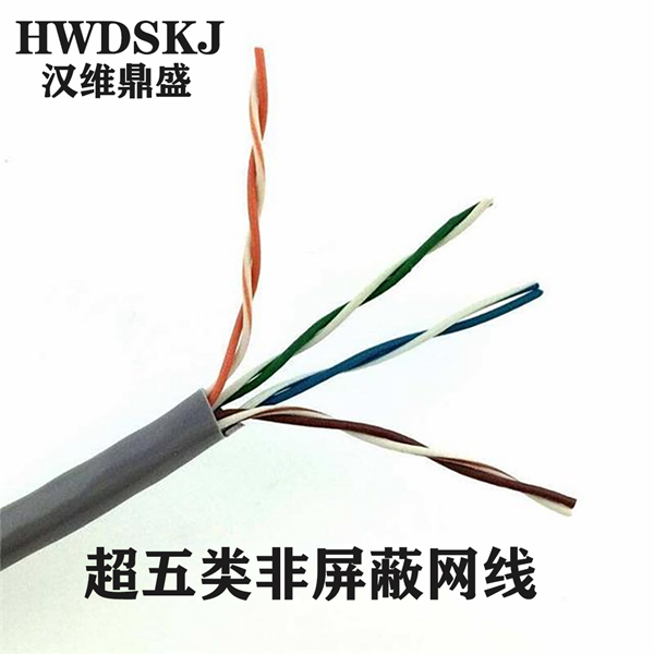 超五类非屏蔽网线
