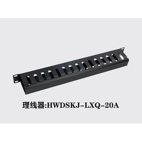 理线器